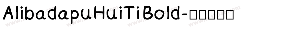 AlibadapuHuiTi Bold字体转换